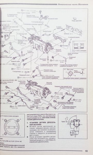 ДВІГАТЕЛІ NISSAN QG13/15/18DE, QG15/18DE (Lean Burn), QG18DE (Neo Di) Пристрій &bull; Обслуговування &bull; Ремонт 718601701 фото