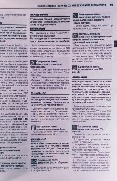 Книга SAAB 9-3 Моделі з 2002 року Бензин &bull; дизель Керівництво по ремонту та експлуатації 666989400 фото