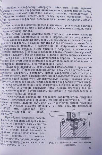 Книга АВТОМОБИЛЬ &bull; ВОЛГА&bull; ГАЗ-24 Руководство по ремонту и техническому обслуживанию 1138836173 фото