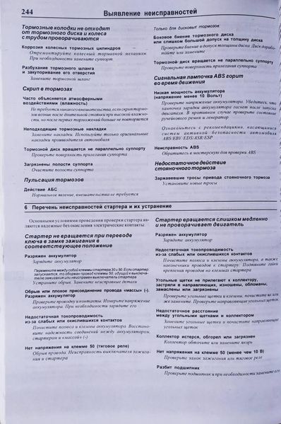 Книга VOLKSWAGEN GOLF 5 / GOLF PLUS/ JETTA / TOURAN Бензин / Дизель Моделі з 2003 року Керівництво по ремонту та експлуатації 630891823 фото