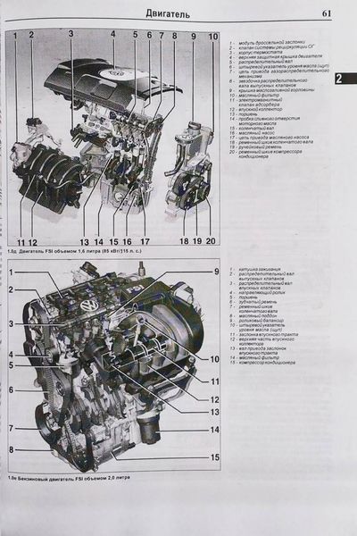 Книга VOLKSWAGEN GOLF 5 / GOLF PLUS/ JETTA / TOURAN Бензин / Дизель Моделі з 2003 року Керівництво по ремонту та експлуатації 630891823 фото