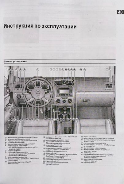 Книга VOLKSWAGEN GOLF 5 / GOLF PLUS/ JETTA / TOURAN Бензин / Дизель Моделі з 2003 року Керівництво по ремонту та експлуатації 630891823 фото