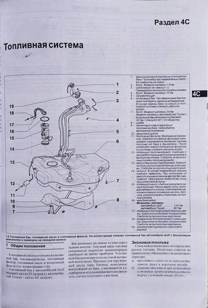 Книга VOLKSWAGEN GOLF 5 / GOLF PLUS/ JETTA / TOURAN Бензин / Дизель Моделі з 2003 року Керівництво по ремонту та експлуатації 630891823 фото
