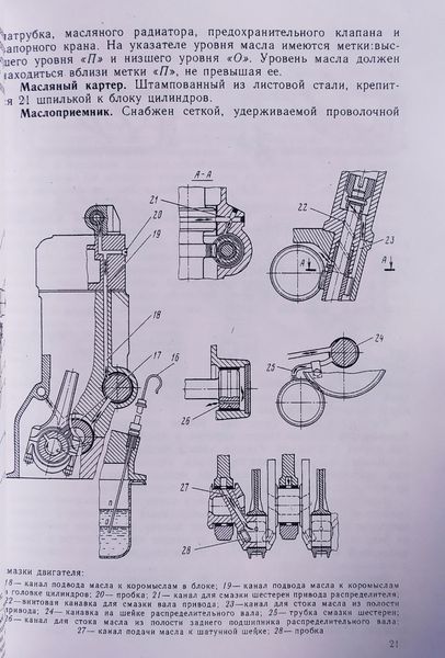 Книга АВТОМОБИЛЬ &bull; ВОЛГА&bull; ГАЗ-24 Руководство по ремонту и техническому обслуживанию 1138836173 фото
