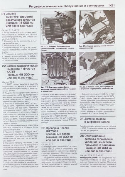 Книга CHRYSLER TOWN & COUNTRY &bull; DODGE CARAVAN &bull; PLYMOUTH VOYAGER Моделі 1996-2002 рр. Haynes Керівництво по ремонту 1034263321 фото