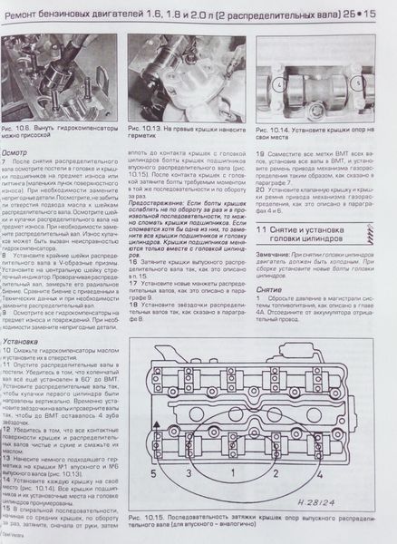 Книга OPEL VECTRA Модели 1999-2002 гг. "Haynes" Ремонт и техническое обслуживание 2146500165 фото