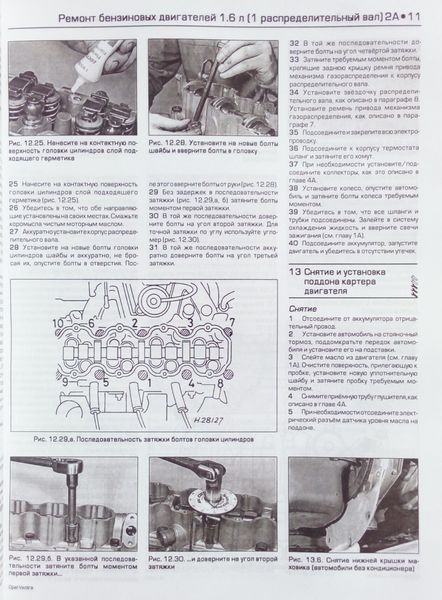 Книга OPEL VECTRA Модели 1999-2002 гг. "Haynes" Ремонт и техническое обслуживание 2146500165 фото