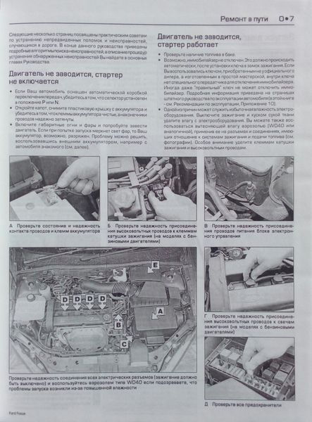 Книга FORD FOCUS Моделі 1998-2001 рр. Haynes Ремонт і технічне обслуговування 788947561 фото