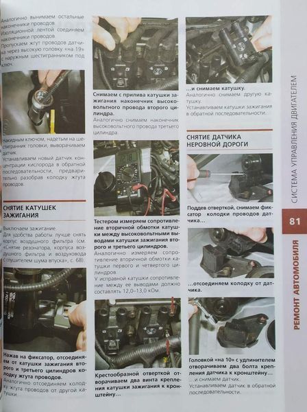 Книга HYUNDAI ACCENT Моделі з 1999 року БУДОВА &bull; ЕКСПЛУАТАЦІЯ &bull; ОБСЛУГОВУВАННЯ &bull; РЕМОНТ 1921120594 фото