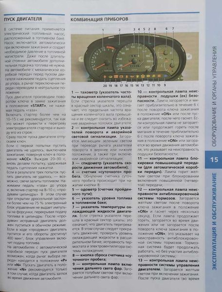 Книга HYUNDAI ACCENT Моделі з 1999 року БУДОВА &bull; ЕКСПЛУАТАЦІЯ &bull; ОБСЛУГОВУВАННЯ &bull; РЕМОНТ 1921120594 фото