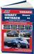 SUBARU LEGACY OUTBACK WAGON B4 Моделі 2003-2009 рр. випуску Посібник з ремонту й обслуговування 647583773 фото 1