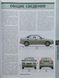 Книга HYUNDAI ACCENT Моделі з 1999 року БУДОВА &bull; ЕКСПЛУАТАЦІЯ &bull; ОБСЛУГОВУВАННЯ &bull; РЕМОНТ 1921120594 фото 2
