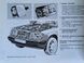 Книга MERCEDES BENZ W-124 Моделі 1985-1995 рр. Керівництво по експлуатації 1856079855 фото 6