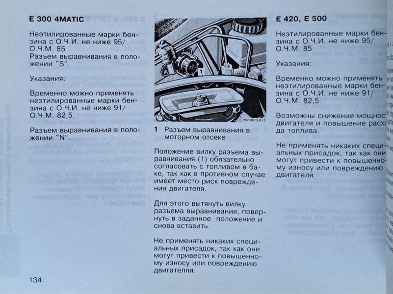 Книга MERCEDES BENZ W-124 Моделі 1985-1995 рр. Керівництво по експлуатації 1856079855 фото