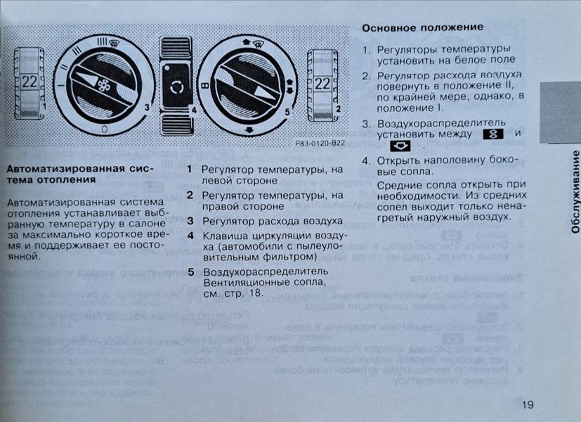 Книга MERCEDES BENZ W-124 Моделі 1985-1995 рр. Керівництво по експлуатації 1856079855 фото