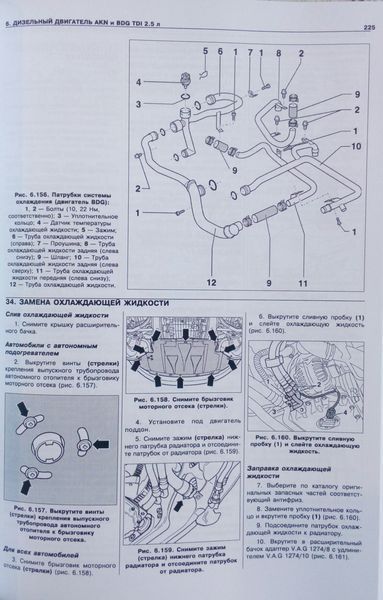 Книга VOLKSWAGEN PASSAT B5 GP Моделі з 12/2000 по 05/2005 рр. Посібник з ремонту й експлуатації 833427813 фото