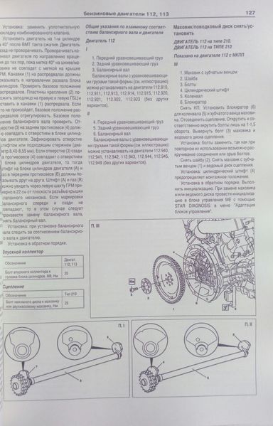 Книга MERCEDES E-CLASS W-210 / AMG Модели 1995-2003 гг. Руководство по эксплуатации, ремонту и обслуживанию 895110054 фото