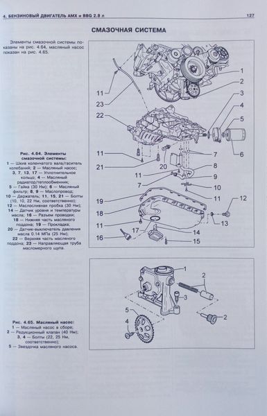 Книга VOLKSWAGEN PASSAT B5 GP Моделі з 12/2000 по 05/2005 рр. Посібник з ремонту й експлуатації 833427813 фото