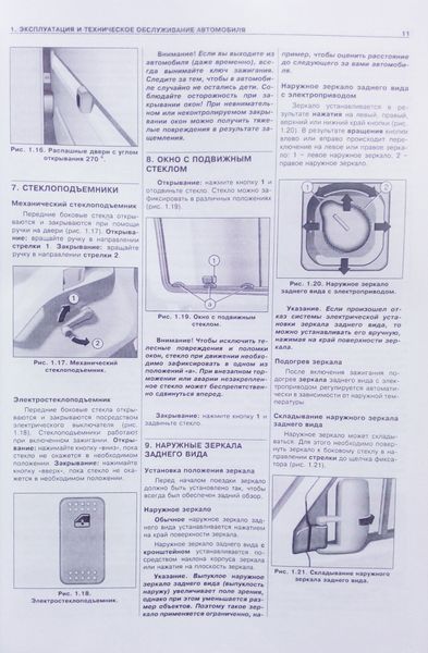 Книга VOLKSWAGEN LT Моделі 28, 35, 46 1996-2006 рр. Дизель Посібник з ремонту й експлуатації 1212 фото