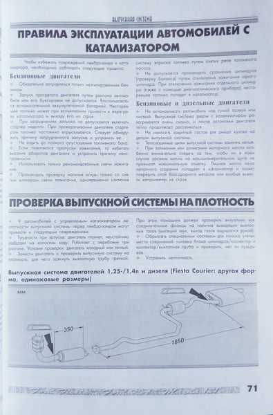 FORD FIESTA MAZDA 121 FORD KA Моделі з 1996 року Інструкція з ремонту 713711407 фото