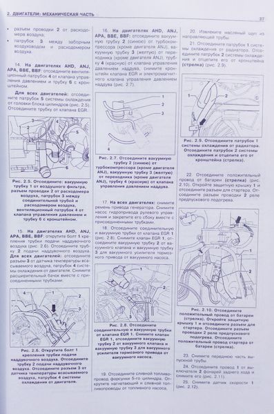 Книга VOLKSWAGEN LT Моделі 28, 35, 46 1996-2006 рр. Дизель Посібник з ремонту й експлуатації 1212 фото