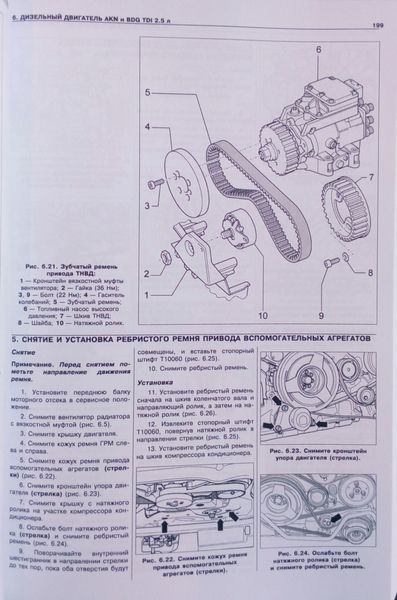 Книга VOLKSWAGEN PASSAT B5 GP Моделі з 12/2000 по 05/2005 рр. Посібник з ремонту й експлуатації 833427813 фото