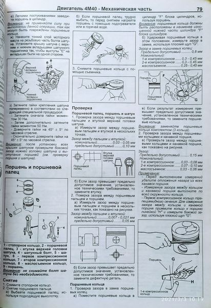 Книга MITSUBISHI PAJERO II Дизель Модели 1991 - 2000 гг. Руководство по ремонту и эксплуатации 1366680551 фото