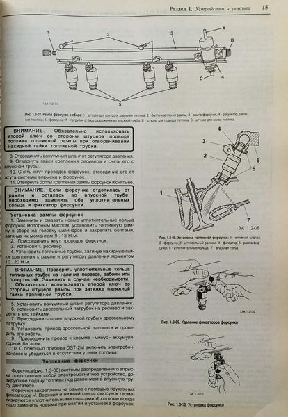 Книга СИСТЕМА УПРАВЛІННЯ ДВИГУНОМ ВАЗ-2111 Контролер М1.5.4 N і Январь-5.1 Керівництво з обслуговування та ремонту 1084122055 фото