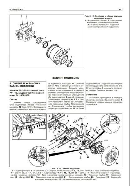 Книга MERCEDES SPRINTER 208D-412D &bull; 208CDI-616CDI Модели 1995-2005 гг. Посібник з ремонту й експлуатації 1483338182 фото