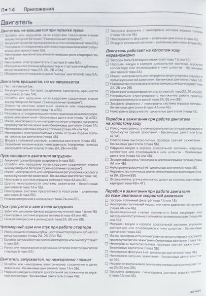 Кнтга OPEL VECTRA Моделі 1999-2002 рр. "Haynes" Ремонт і технічне обслуговування 679442883 фото