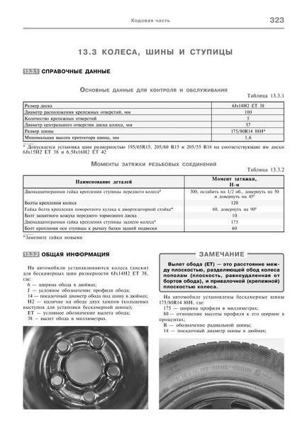 VOLKSWAGEN GOLF 4 BORA, JETTA Модели с 1997 по 2005 гг. Эксплуатация &bull; Обслуживание &bull; Ремонт 654334201 фото