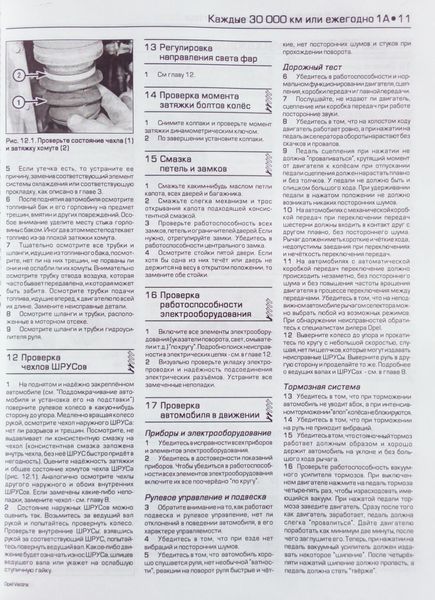 Кнтга OPEL VECTRA Моделі 1999-2002 рр. "Haynes" Ремонт і технічне обслуговування 679442883 фото