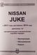 NISSAN JUKE Модели с 2011 г. рестайлинг 2014 г. Експлуатація &bull; Обслуговування &bull; Ремонт 689598221 фото 2