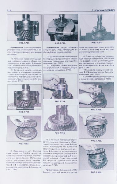 Книга RENAULT PREMIUM &bull; RENAULT PREMIUM DCI Моделі 1996-2001/2001-2006 рр. Посібник з ремонту й експлуатації Том 1 660623187 фото