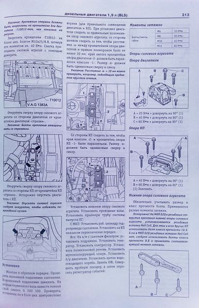 Книга VOLKSWAGEN SHARAN Модели с 2010 года Бензин &bull; дизель Руководство по ремонту и эксплуатации 1244 фото