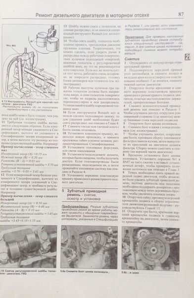 Книга RENAULT 19 Моделі 1988-1995 рр. Керівництво по ремонту та експлуатації 696892453 фото