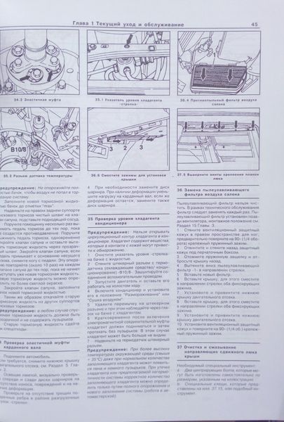 Книга MERCEDES C- КЛАССА ( W202 ) Модели 1993-2000 гг. Устройство &bull; Обслуживание &bull; Ремонт 753679411 фото