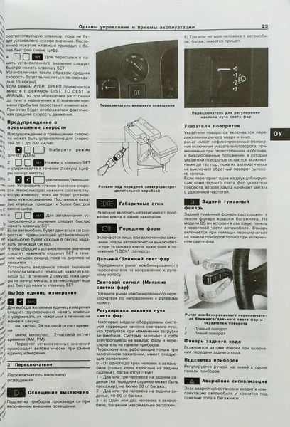 Книга SAAB 9000 Моделі з 1985 року Експлуатація &bull; Пристрій &bull; Обслуговування &bull; Ремонт 1054441948 фото