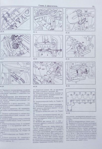 Книга MERCEDES C- КЛАССА ( W202 ) Модели 1993-2000 гг. Устройство &bull; Обслуживание &bull; Ремонт 753679411 фото