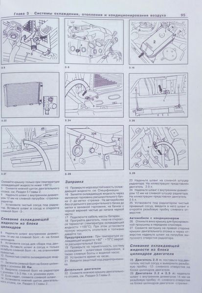 Книга MERCEDES C- КЛАССА ( W202 ) Модели 1993-2000 гг. Устройство &bull; Обслуживание &bull; Ремонт 753679411 фото