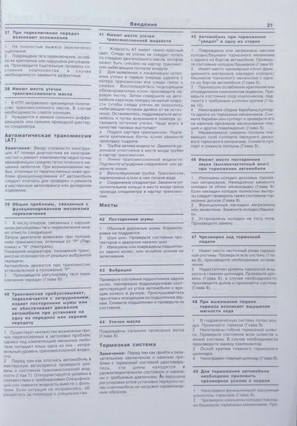 Книга MERCEDES C- КЛАССА ( W202 ) Модели 1993-2000 гг. Устройство &bull; Обслуживание &bull; Ремонт 753679411 фото