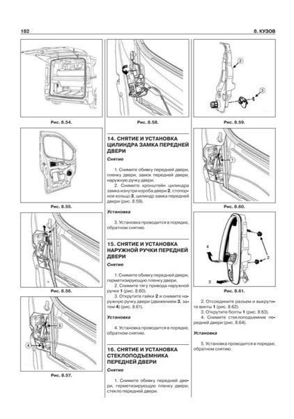 Книга OPEL VIVARO &bull; NISSAN PRIMASTAR &bull; RENAULT TRAFIC Дизель 1,9л Модели с 2001 года Руководство по ремонту 1483388919 фото