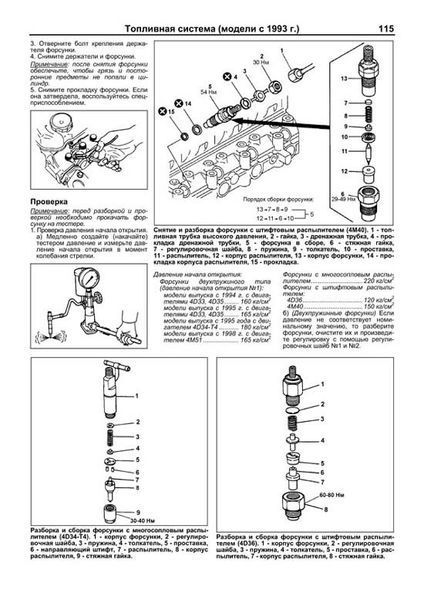 MITSUBISHI CANTER Модели 1993-2002 гг. Руководство по ремонту и эксплуатации Серия ПРОФЕССИОНАЛ 989541798 фото