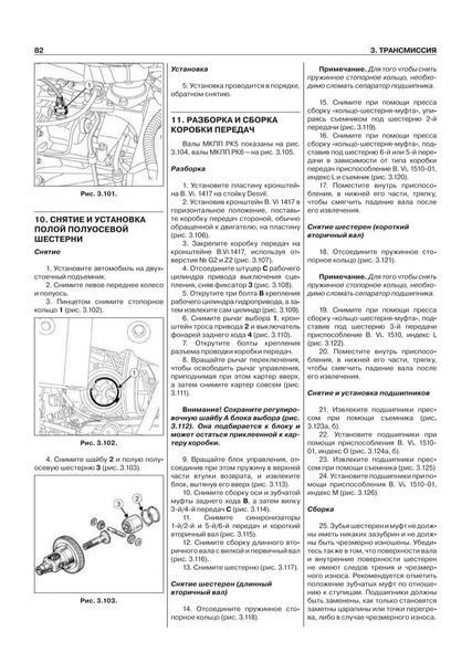 Книга OPEL VIVARO &bull; NISSAN PRIMASTAR &bull; RENAULT TRAFIC Дизель 1,9л Модели с 2001 года Руководство по ремонту 1483388919 фото
