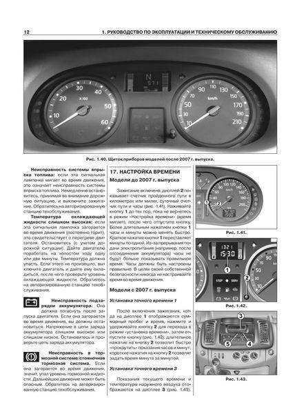 Книга OPEL VIVARO &bull; NISSAN PRIMASTAR &bull; RENAULT TRAFIC Дизель 1,9л Модели с 2001 года Руководство по ремонту 1483388919 фото