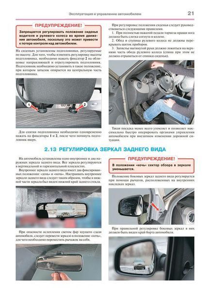 RENAULT/DACIA SANDERO Модели с 2008 г. Експлуатація &bull; Обслуговування &bull; Ремонт Включно з "Stepway" з 2011 року 642245708 фото