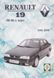 Книга RENAULT 19 Моделі 1988-1995 рр. Керівництво по ремонту та експлуатації 696892453 фото 1