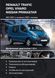 Книга OPEL VIVARO &bull; NISSAN PRIMASTAR &bull; RENAULT TRAFIC Дизель 1,9л Модели с 2001 года Руководство по ремонту 1483388919 фото 1