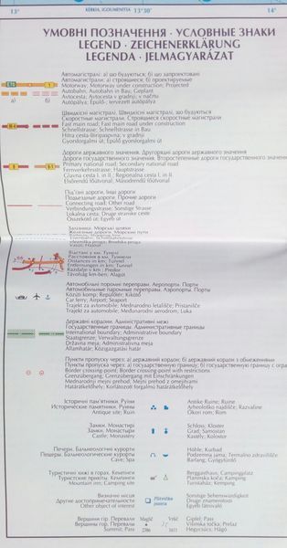 БАЛКАНСЬКІ КРАЇНИ карта автомобільних шляхів 1: 800 000 952453456 фото