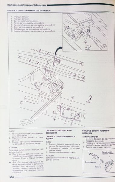 Книга NISSAN TIIDA Модели С11 с 2004 года Руководство по ремонту и эксплуатации ПРОФЕССИОНАЛ 672961923 фото
